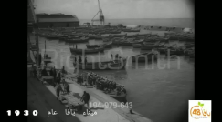 فيديو يُعرض للمرة الأولى من تاريخ مدينة يافا 